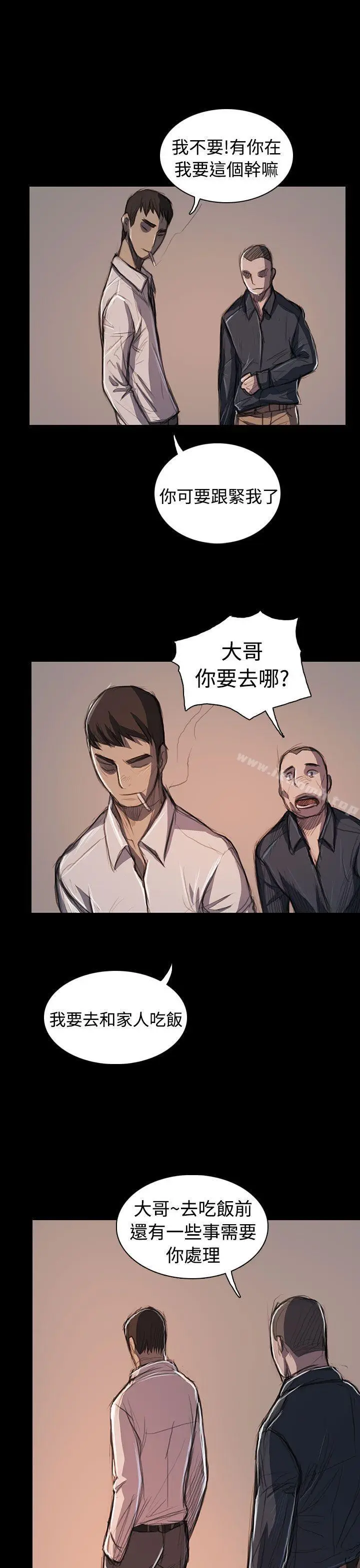 漫画《姊姊:莲》最终话第47张图