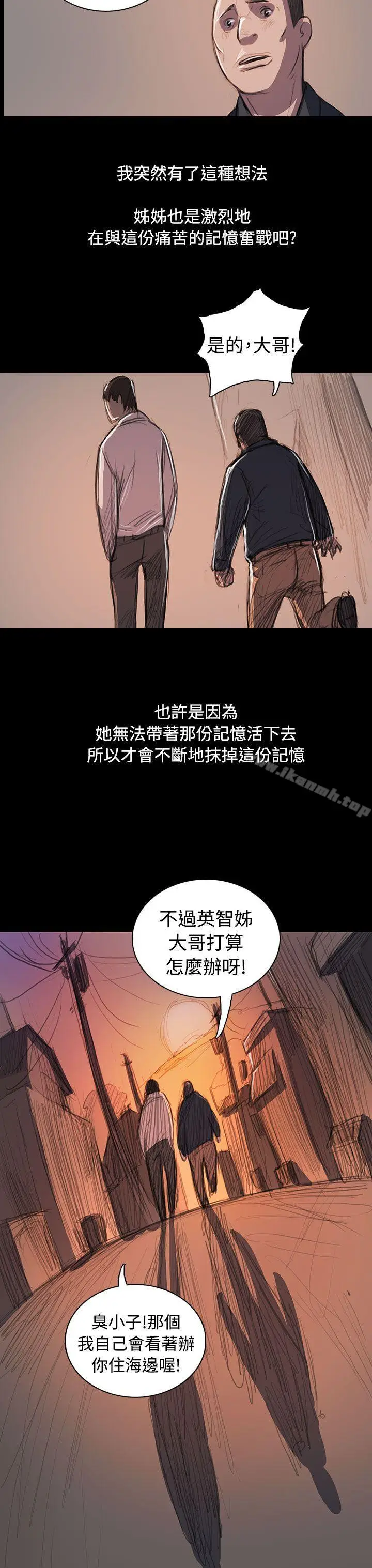 漫画《姊姊:莲》最终话第50张图