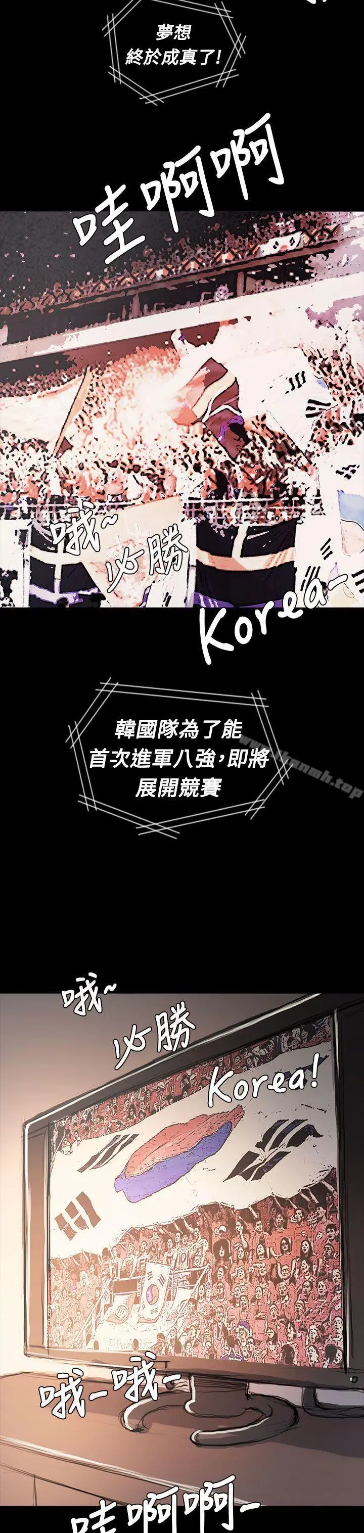 漫画《姊姊:莲》最终话第54张图
