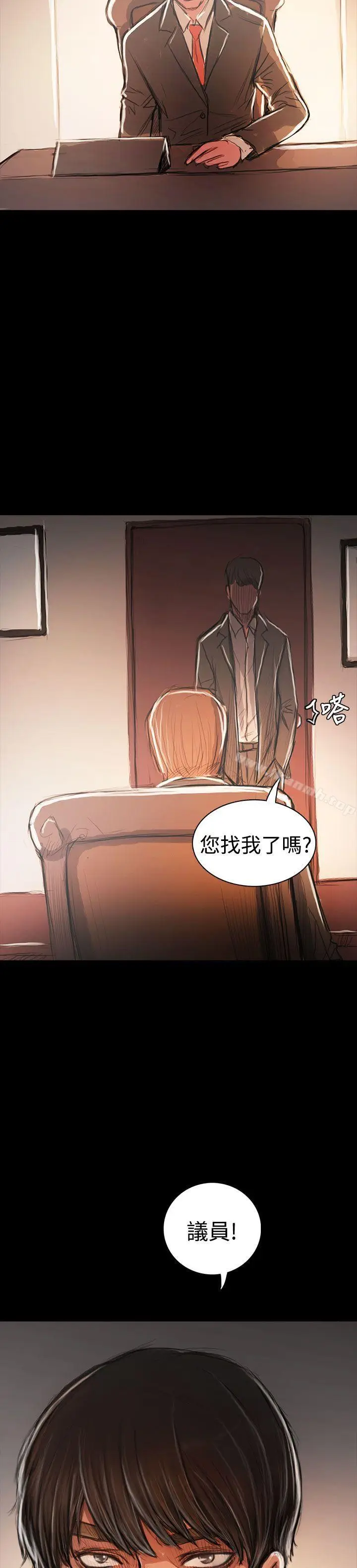 漫画《姊姊:莲》最终话第57张图