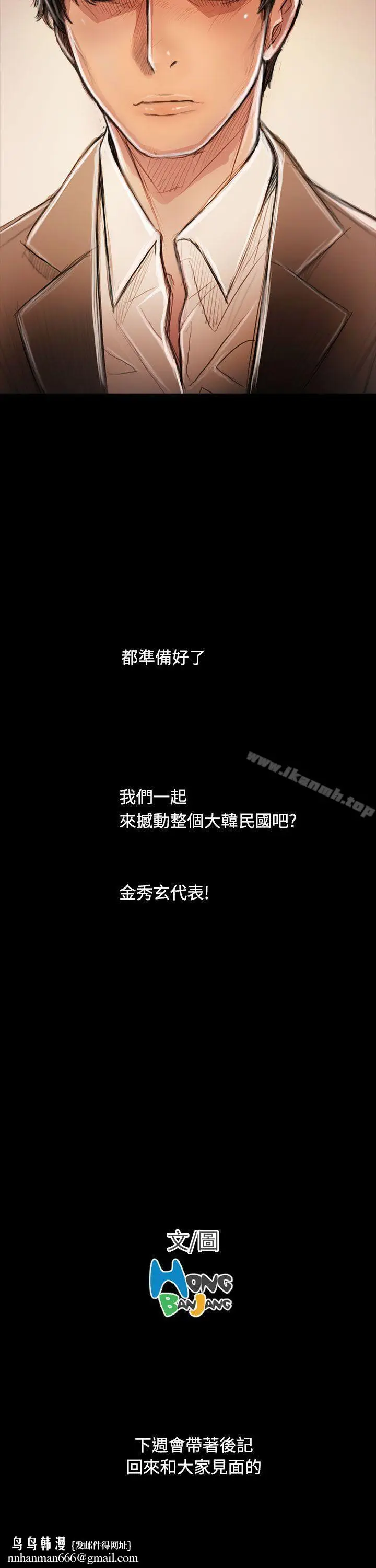 漫画《姊姊:莲》最终话第58张图