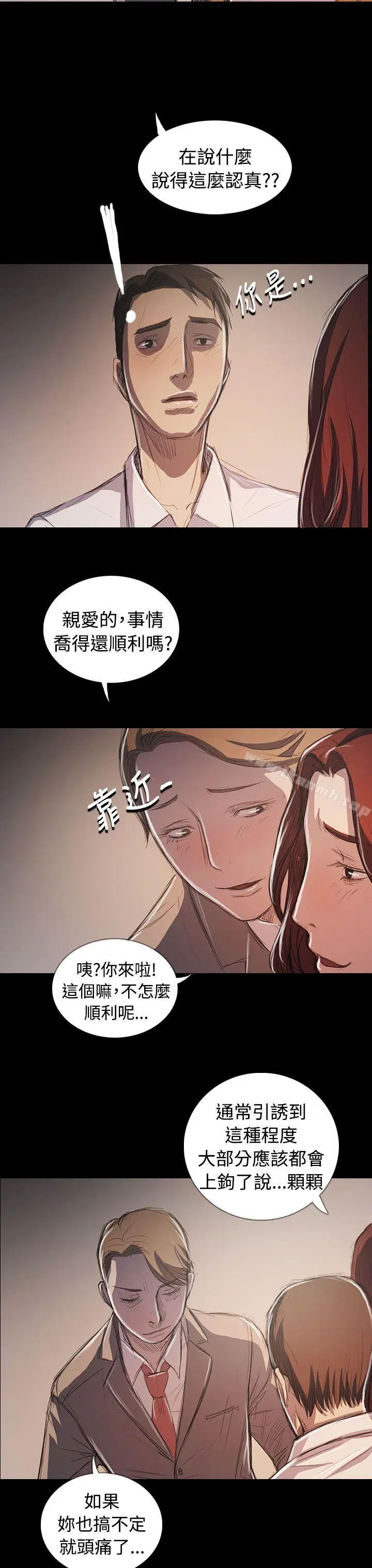漫画《姊姊:莲》最终话第6张图