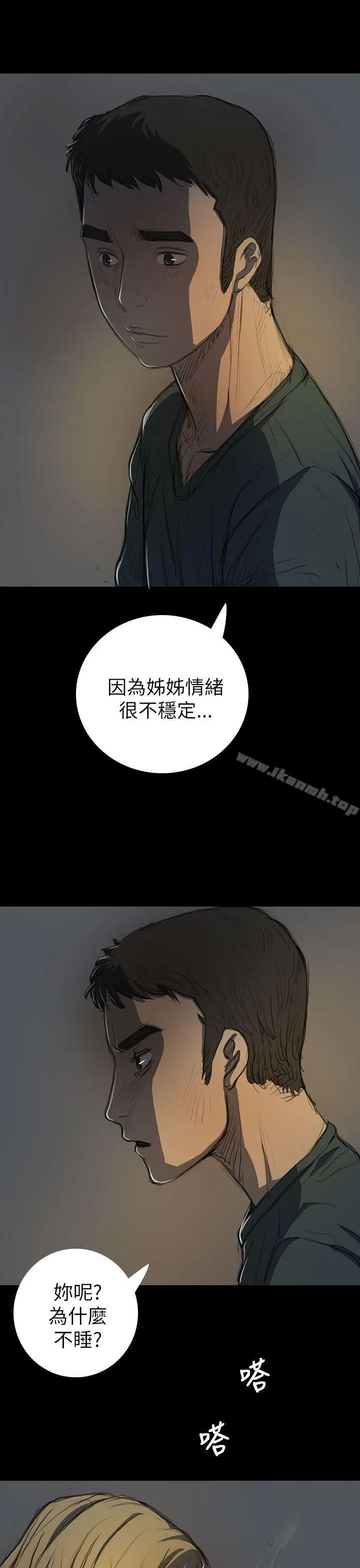 漫画《姊姊:莲》第15话第11张图