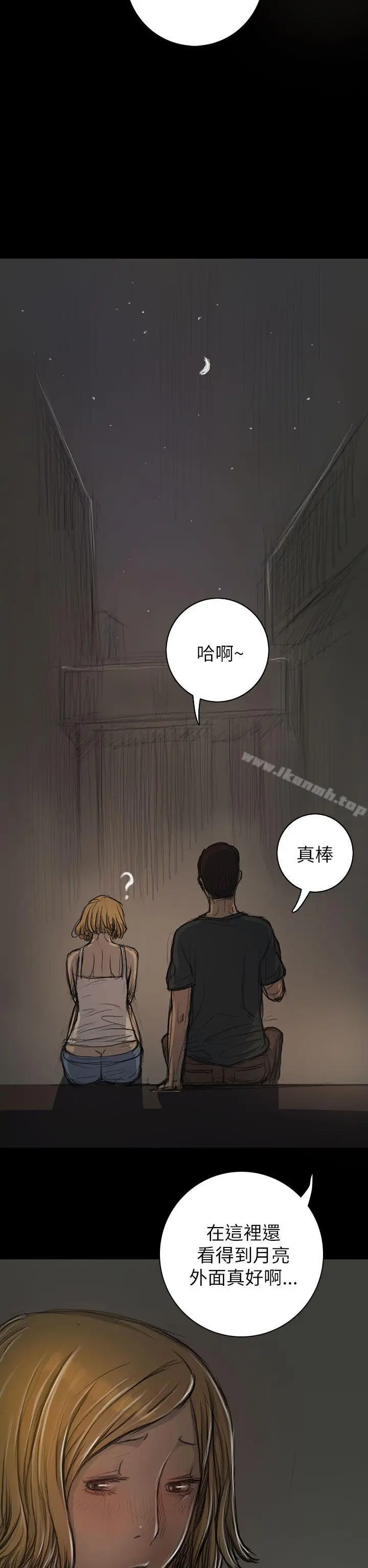 漫画《姊姊:莲》第15话第27张图