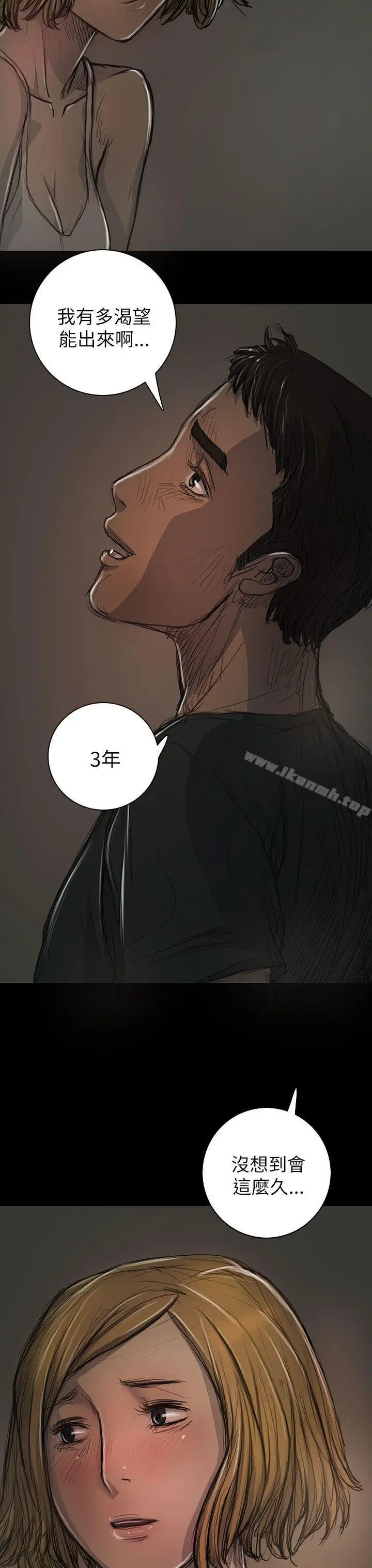 漫画《姊姊:莲》第15话第28张图