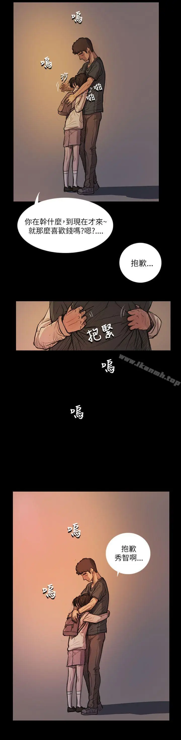 漫画《姊姊:莲》第15话第5张图