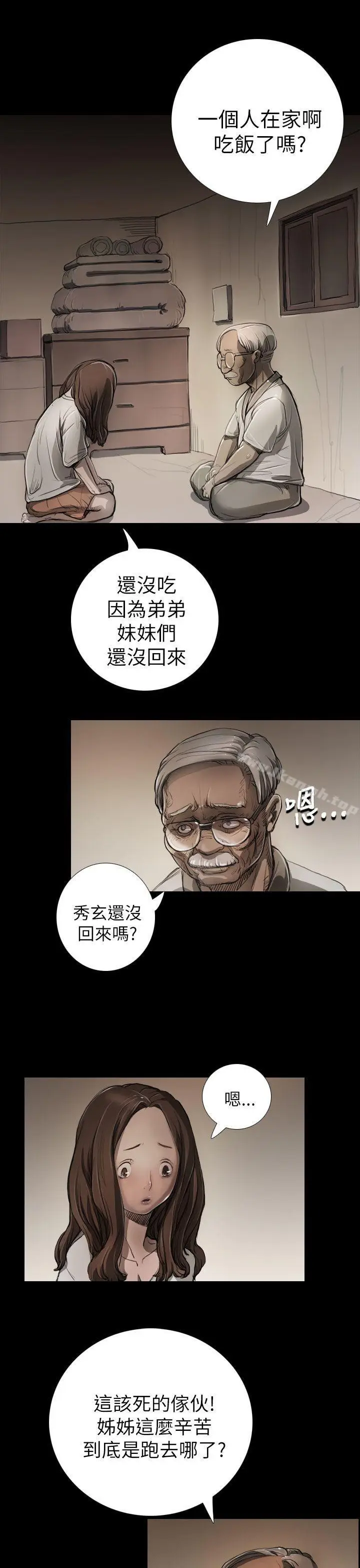 漫画《姊姊:莲》第5话第12张图