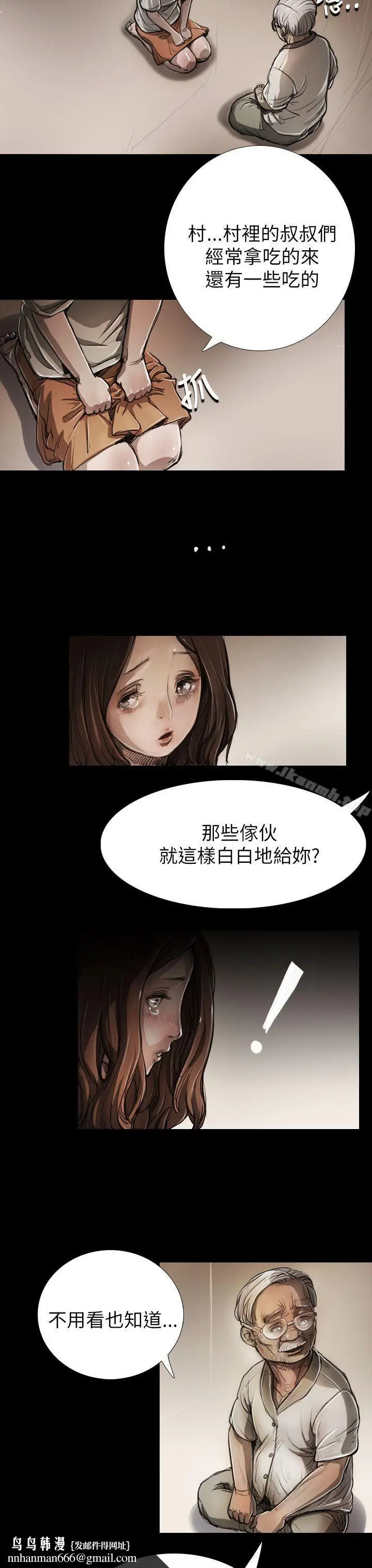 漫画《姊姊:莲》第5话第14张图