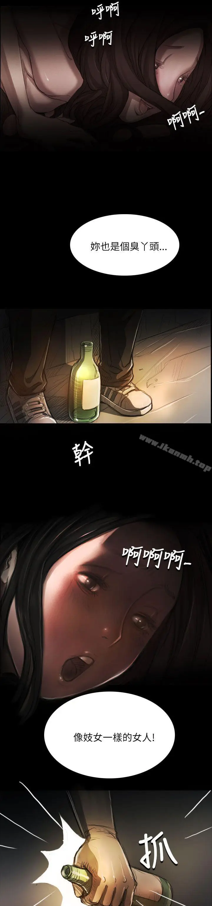漫画《姊姊:莲》第5话第2张图