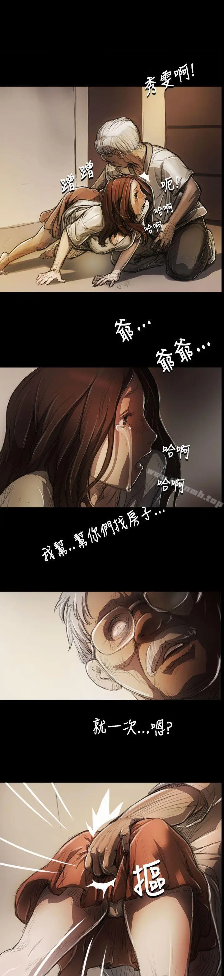 漫画《姊姊:莲》第5话第23张图