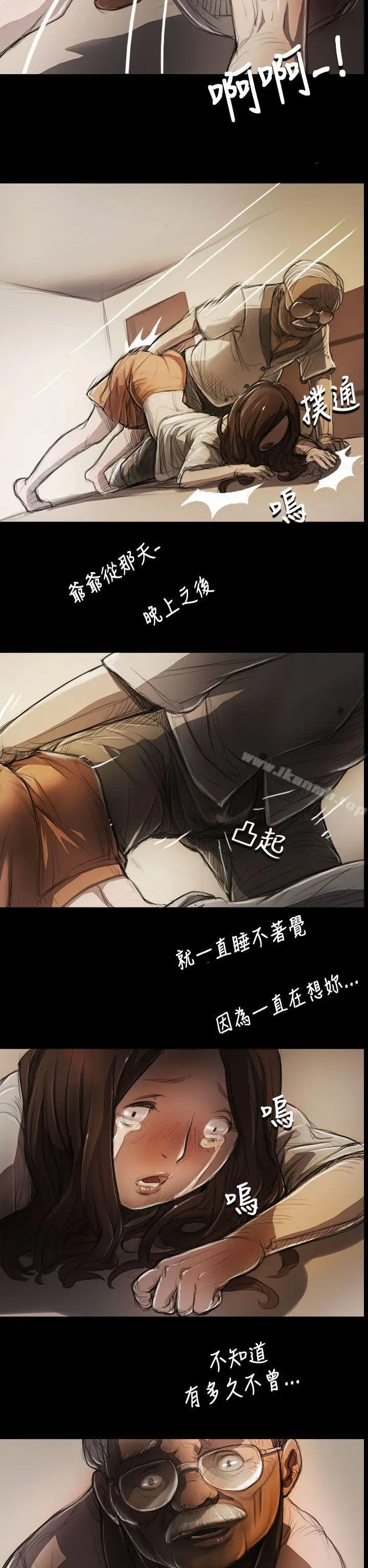 漫画《姊姊:莲》第5话第24张图