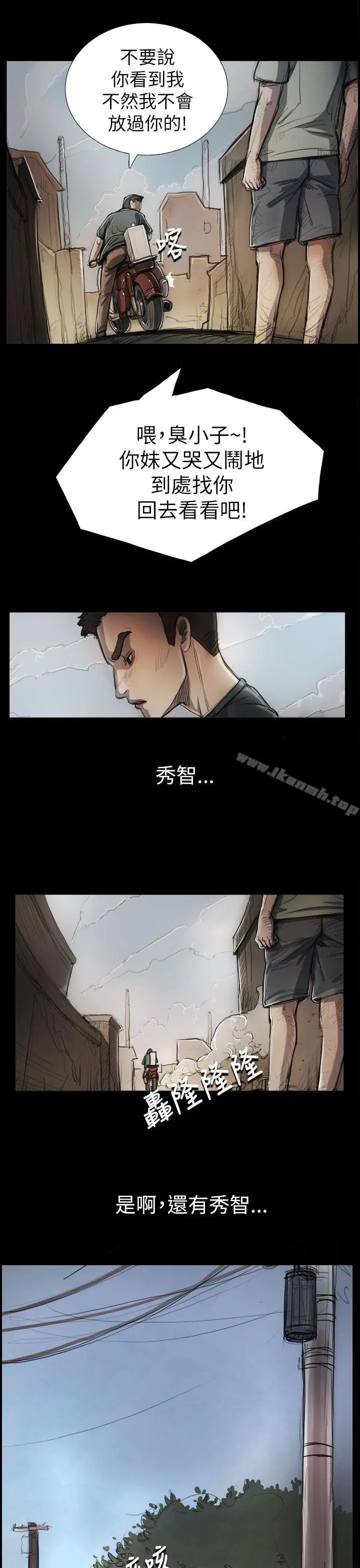 漫画《姊姊:莲》第5话第8张图
