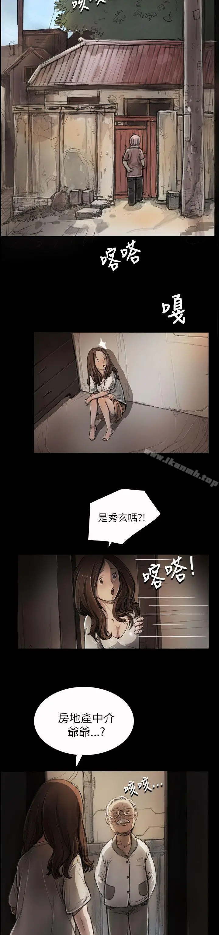 漫画《姊姊:莲》第5话第9张图