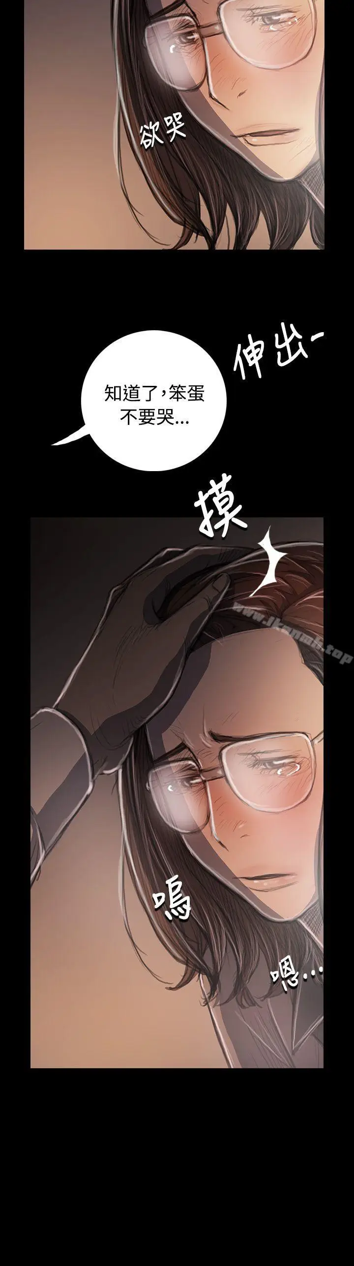 漫画《姊姊:莲》第34话第11张图