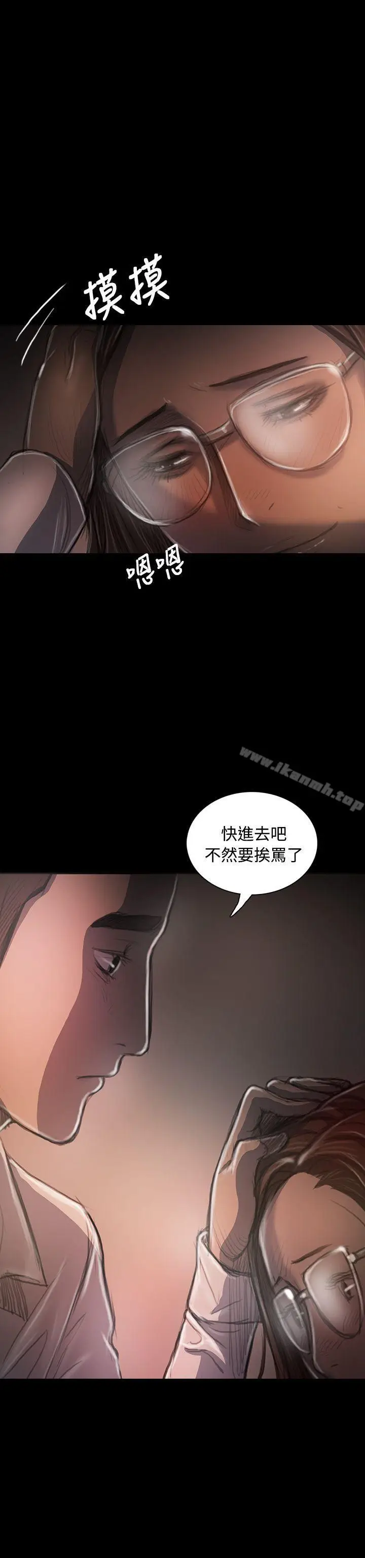 漫画《姊姊:莲》第34话第13张图