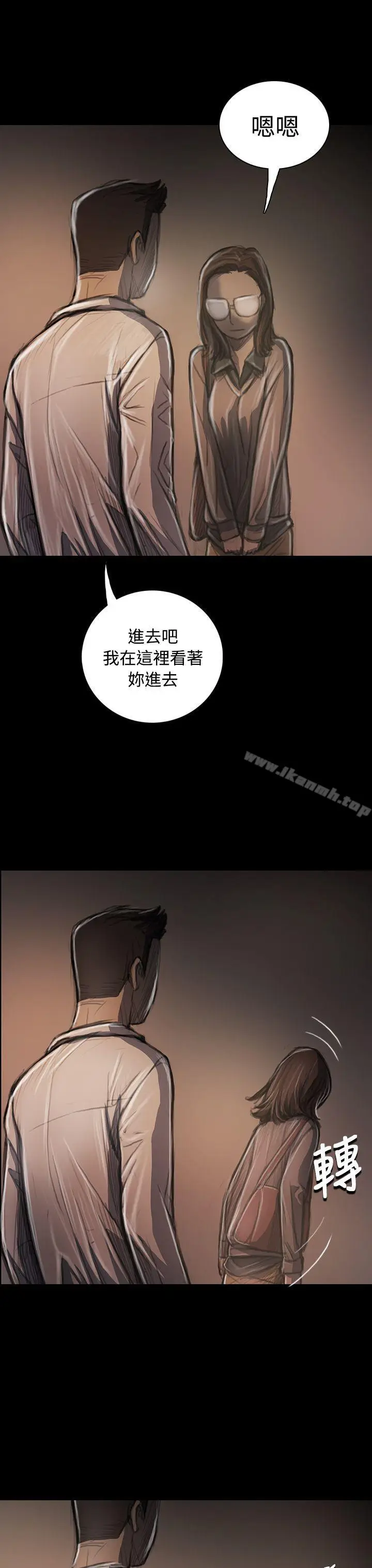 漫画《姊姊:莲》第34话第14张图