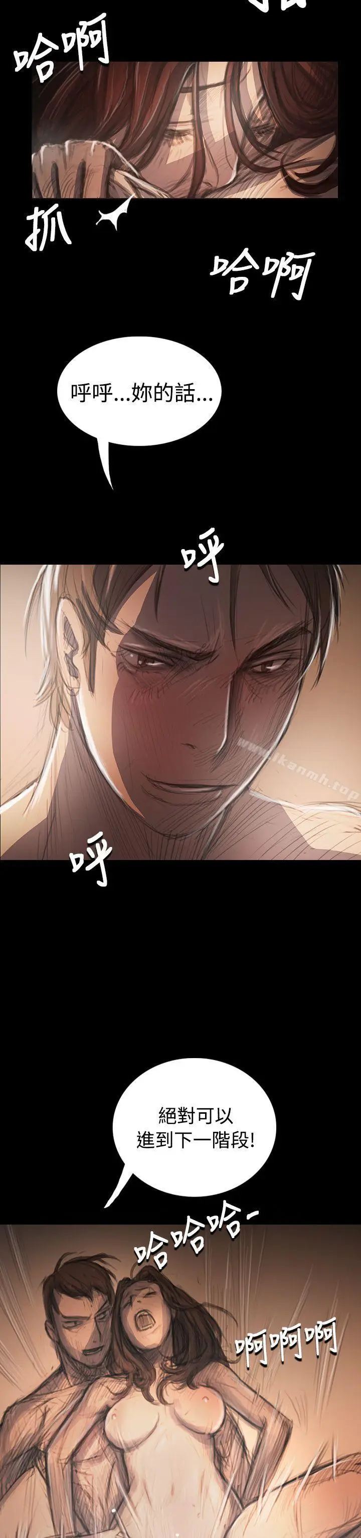 漫画《姊姊:莲》第34话第30张图