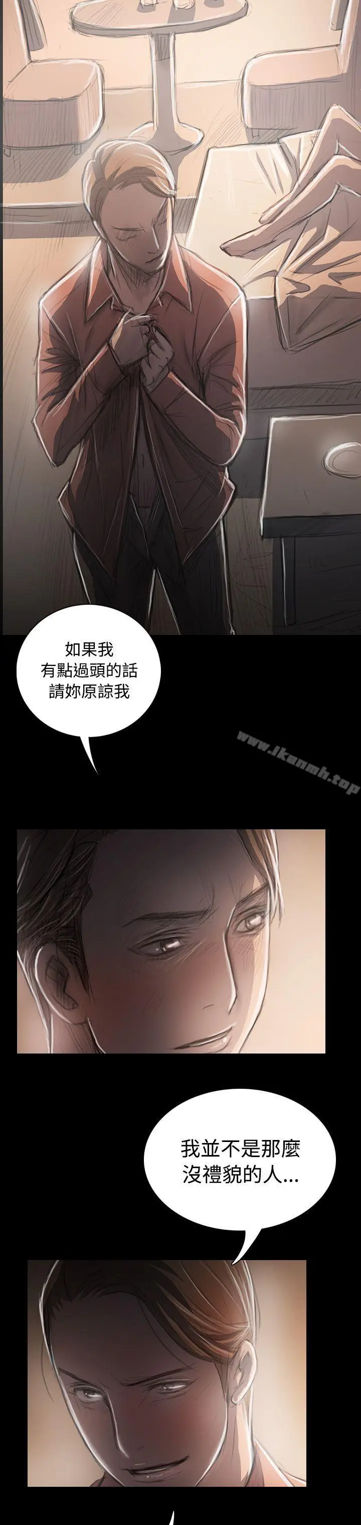 漫画《姊姊:莲》第34话第32张图