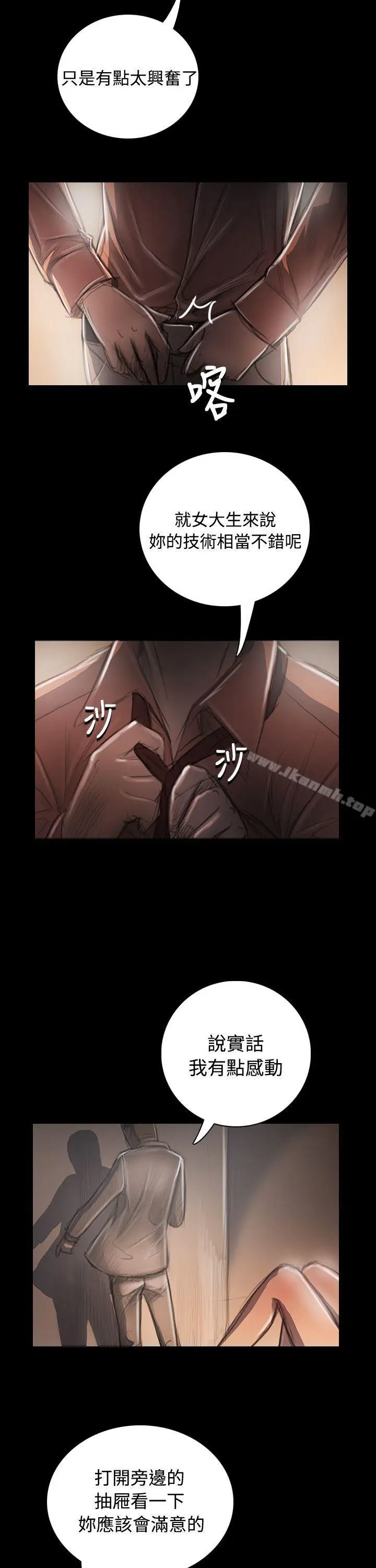 漫画《姊姊:莲》第34话第33张图