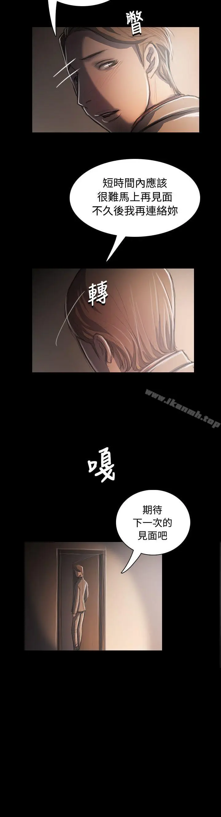 漫画《姊姊:莲》第34话第34张图