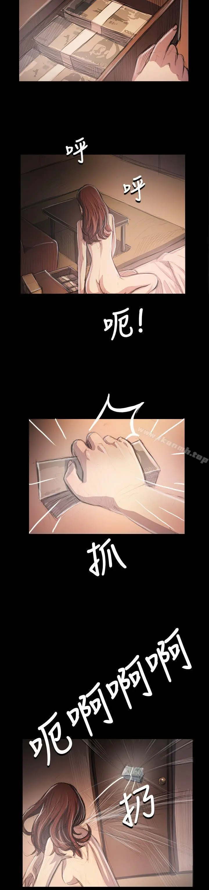 漫画《姊姊:莲》第34话第36张图