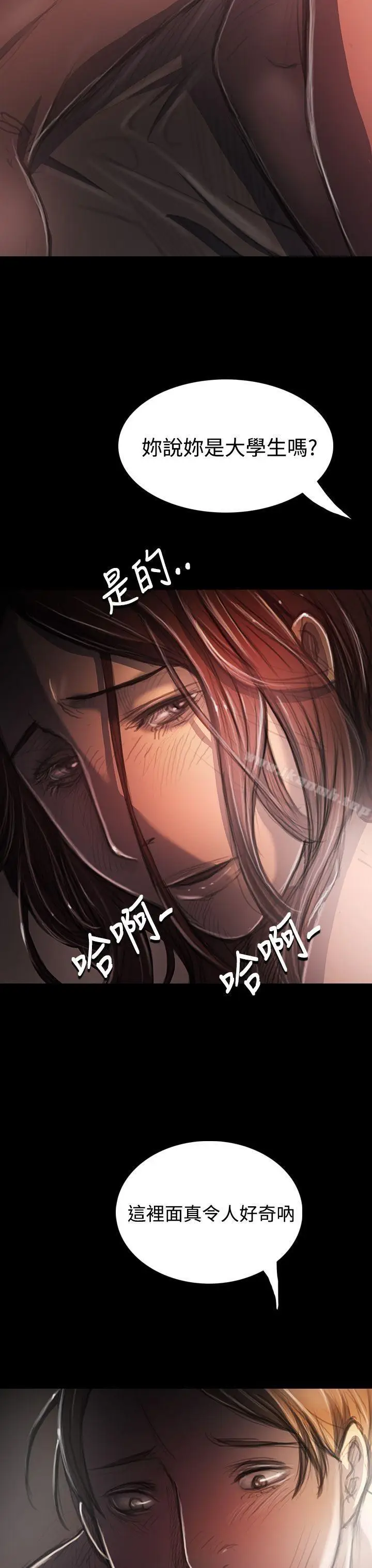 漫画《姊姊:莲》第34话第4张图
