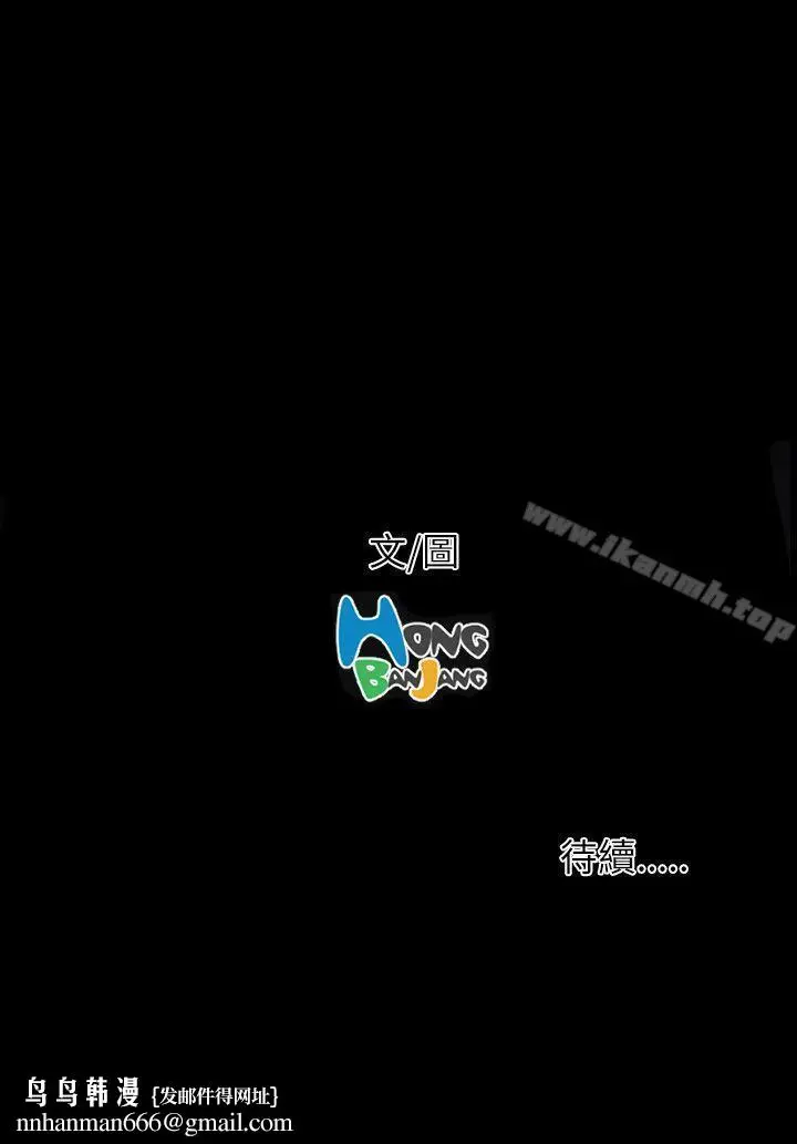 漫画《姊姊:莲》第34话第40张图