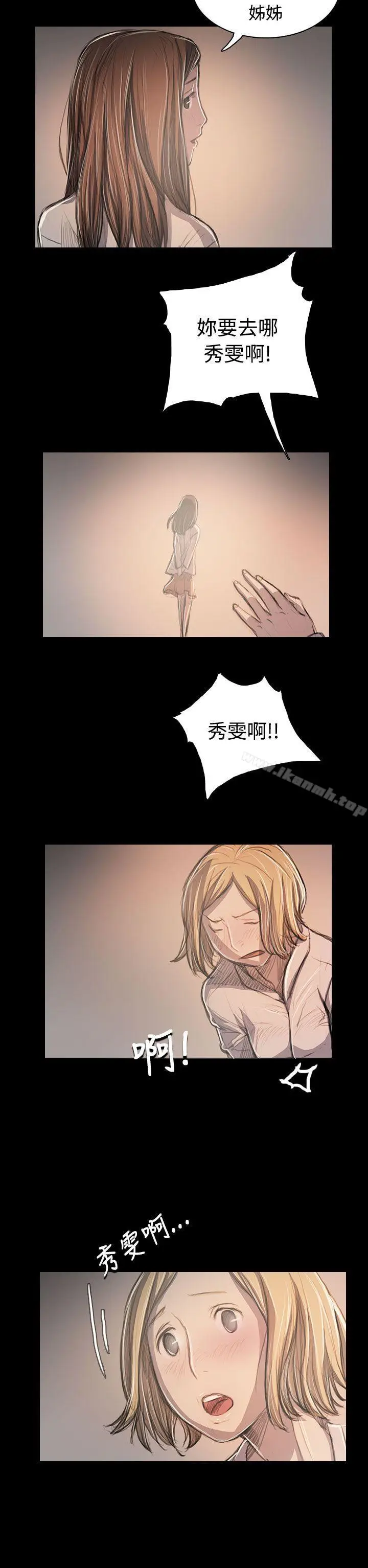 漫画《姊姊:莲》第63话第10张图