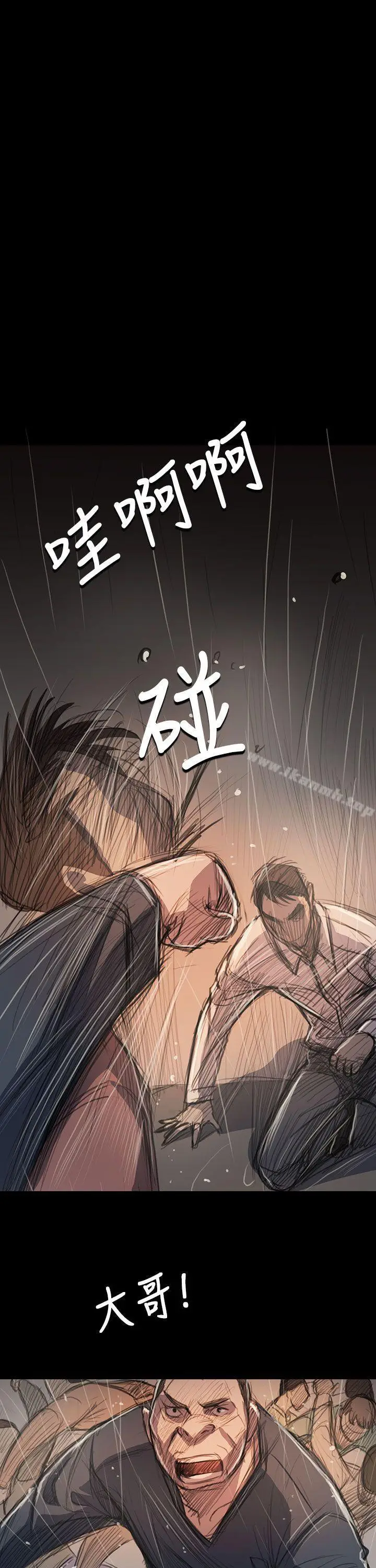 漫画《姊姊:莲》第63话第13张图