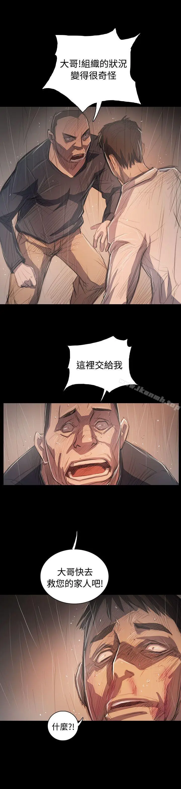 漫画《姊姊:莲》第63话第15张图