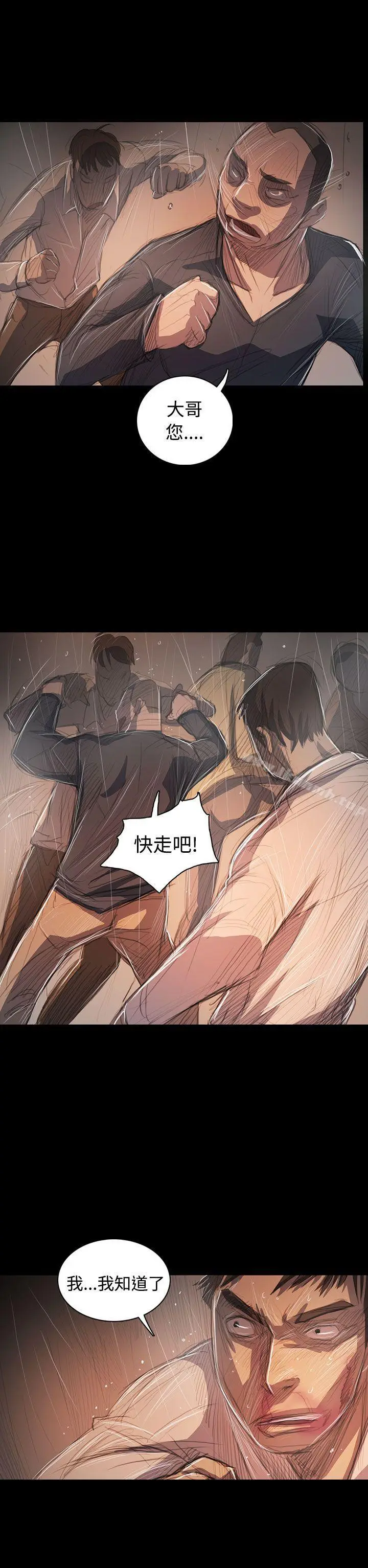 漫画《姊姊:莲》第63话第16张图