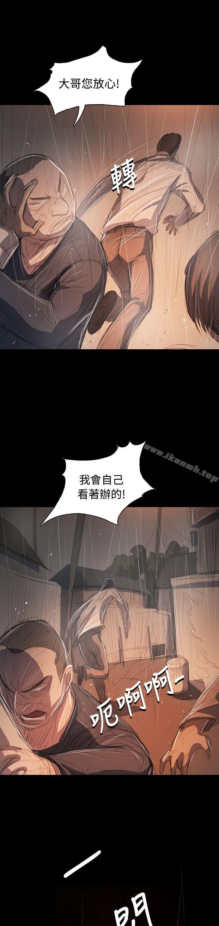 漫画《姊姊:莲》第63话第17张图