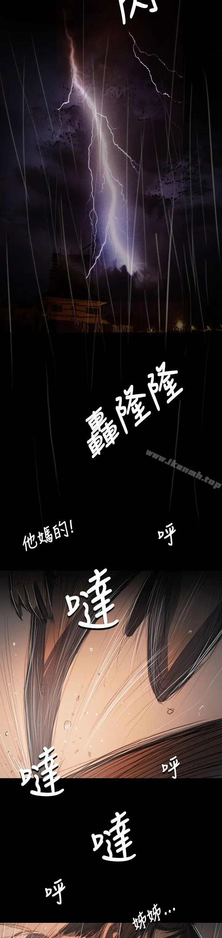漫画《姊姊:莲》第63话第18张图