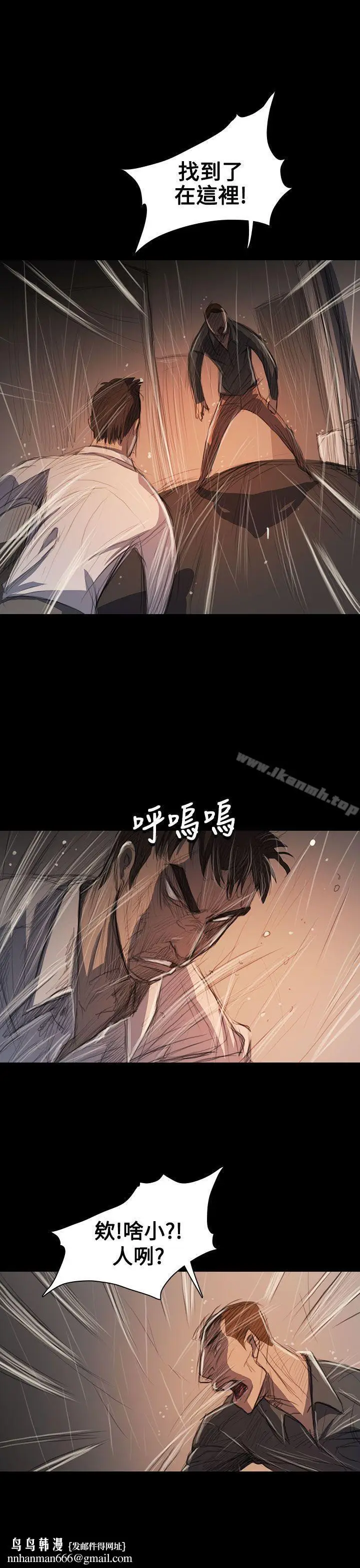 漫画《姊姊:莲》第63话第20张图