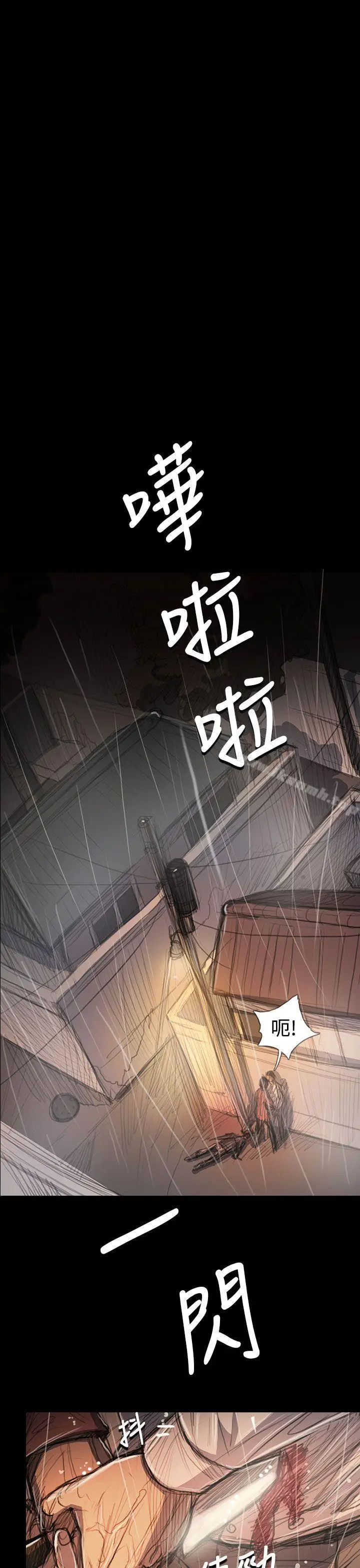 漫画《姊姊:莲》第63话第24张图
