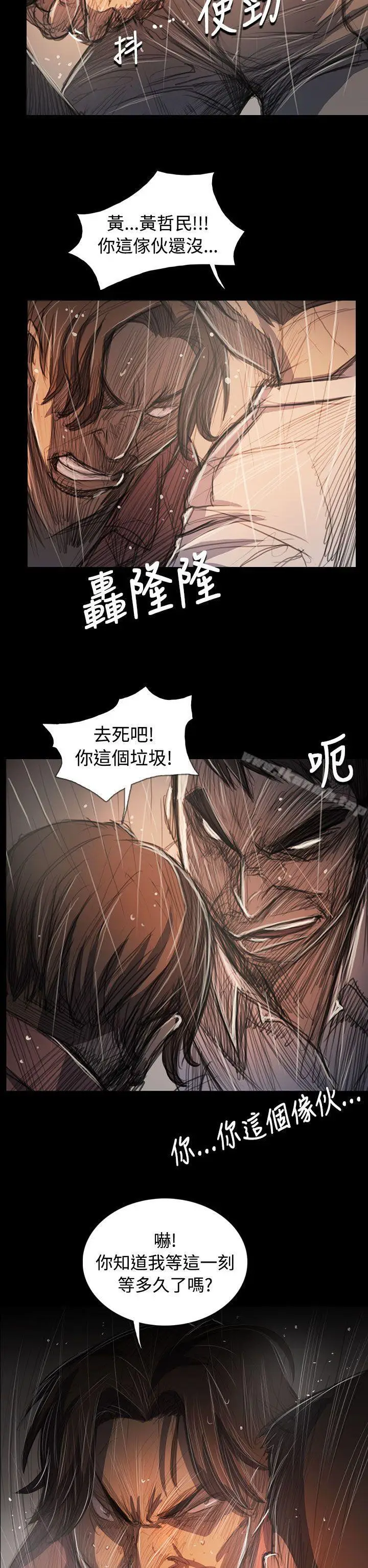 漫画《姊姊:莲》第63话第25张图