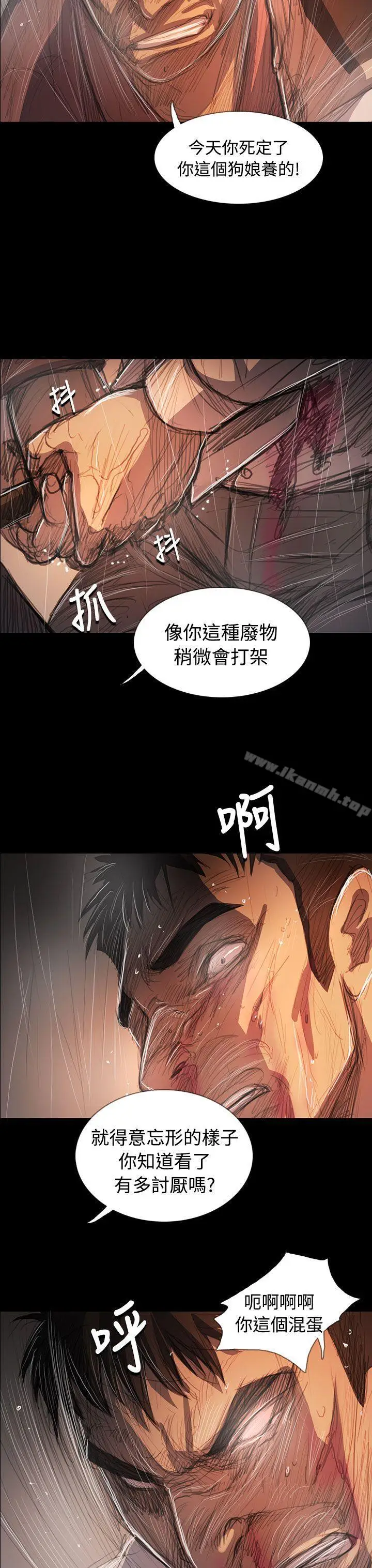 漫画《姊姊:莲》第63话第26张图