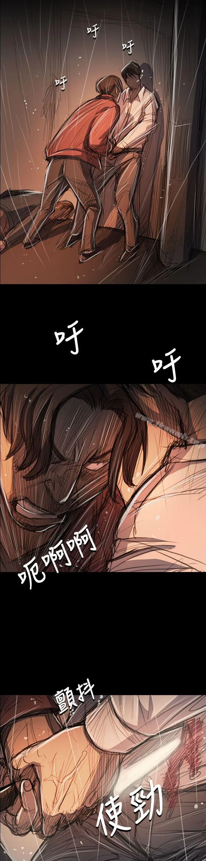 漫画《姊姊:莲》第63话第28张图