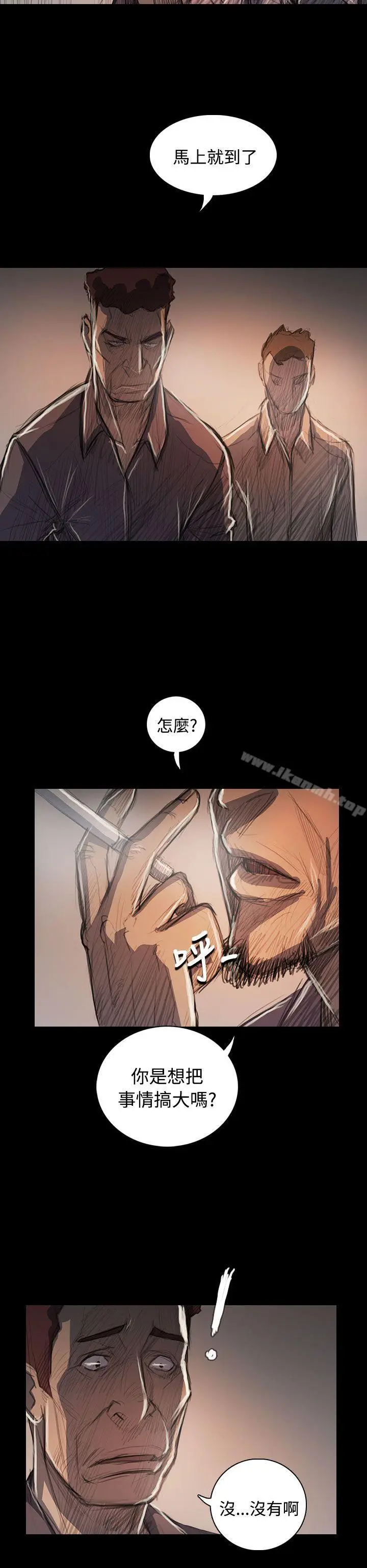 漫画《姊姊:莲》第63话第32张图