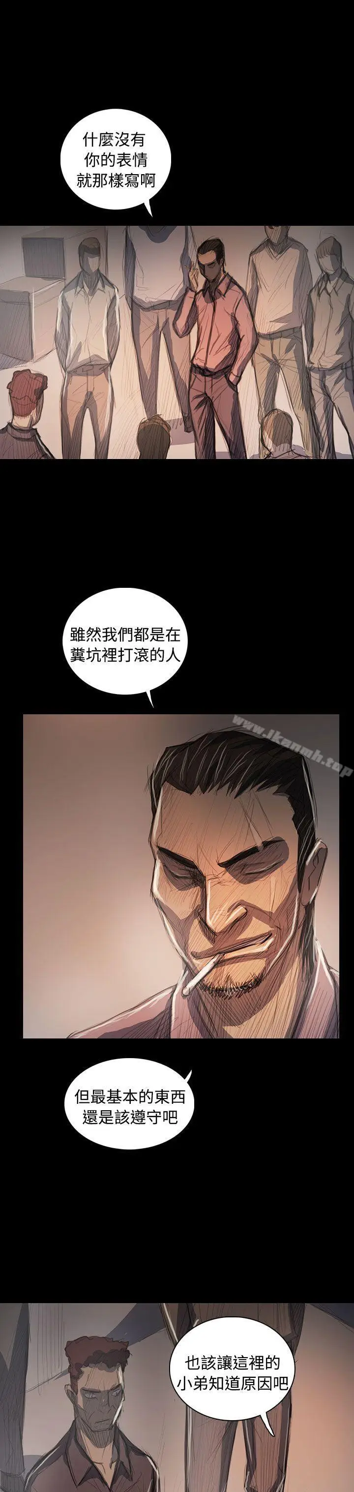 漫画《姊姊:莲》第63话第33张图