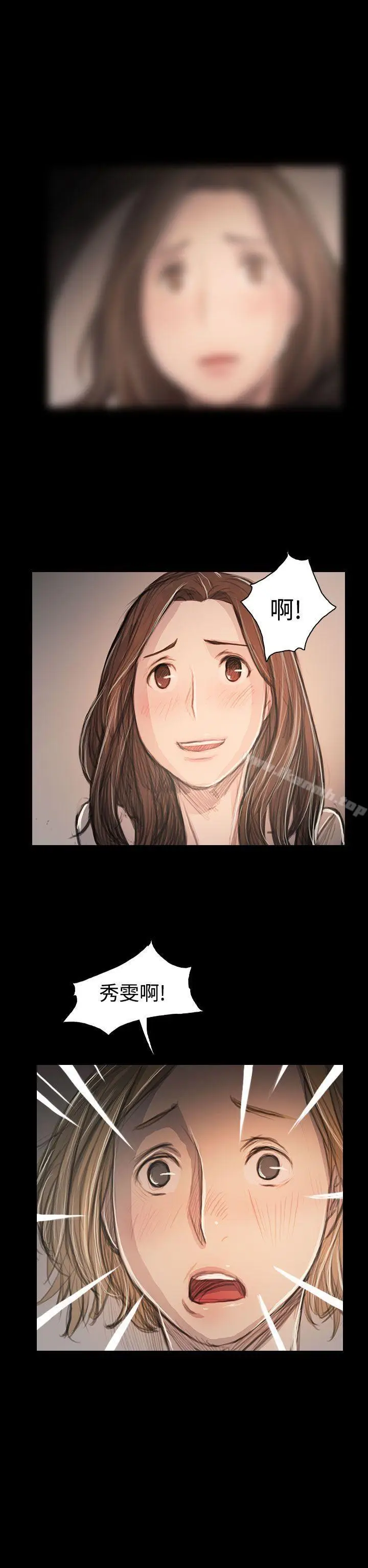 漫画《姊姊:莲》第63话第4张图