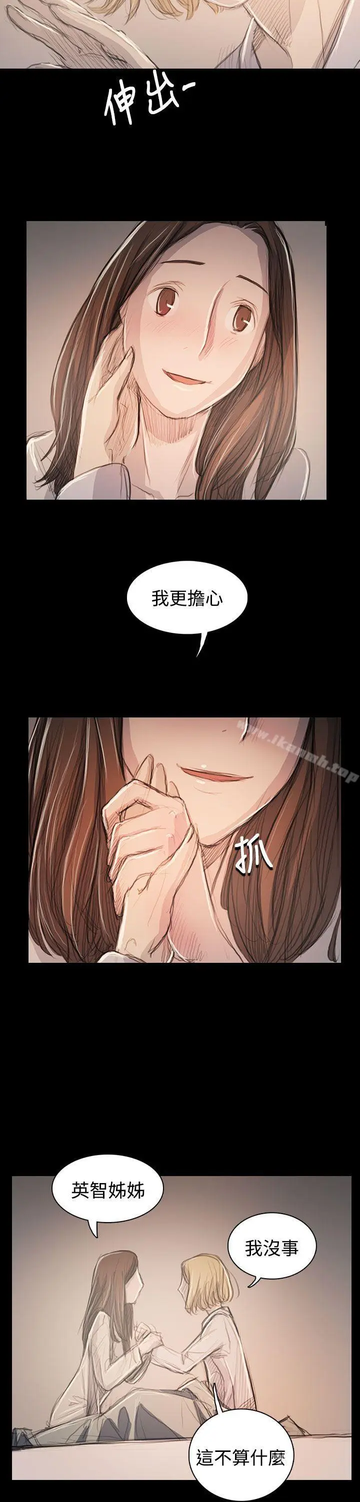 漫画《姊姊:莲》第63话第7张图