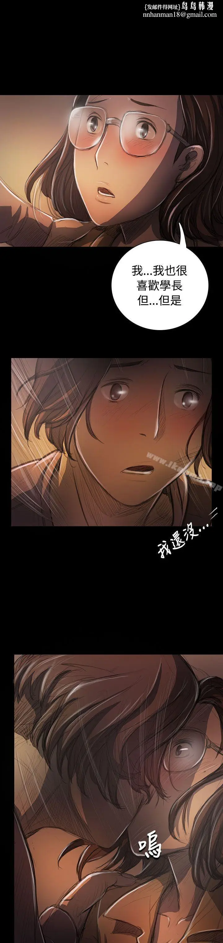 漫画《姊姊:莲》第27话第19张图