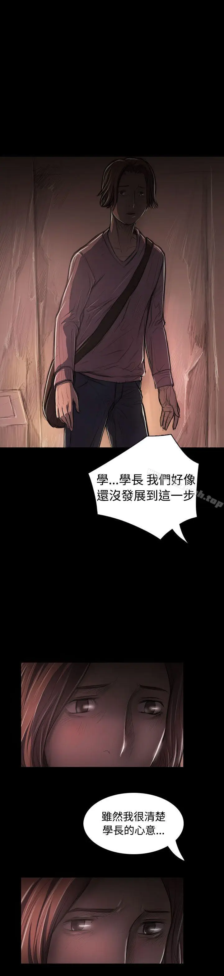 漫画《姊姊:莲》第27话第26张图