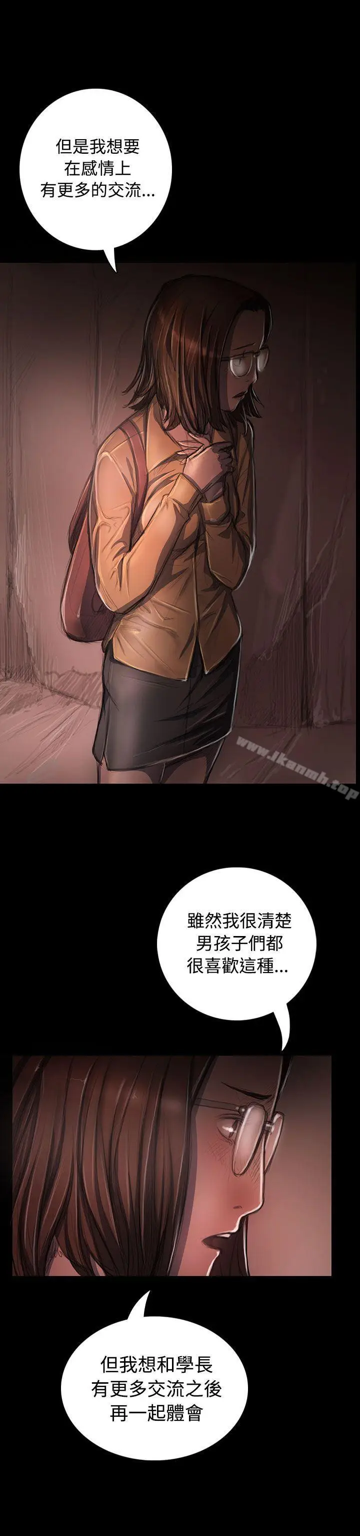 漫画《姊姊:莲》第27话第27张图