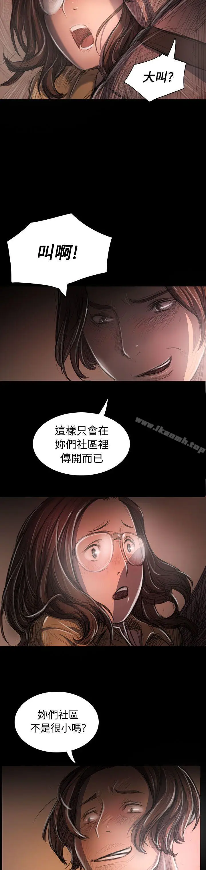 漫画《姊姊:莲》第27话第34张图