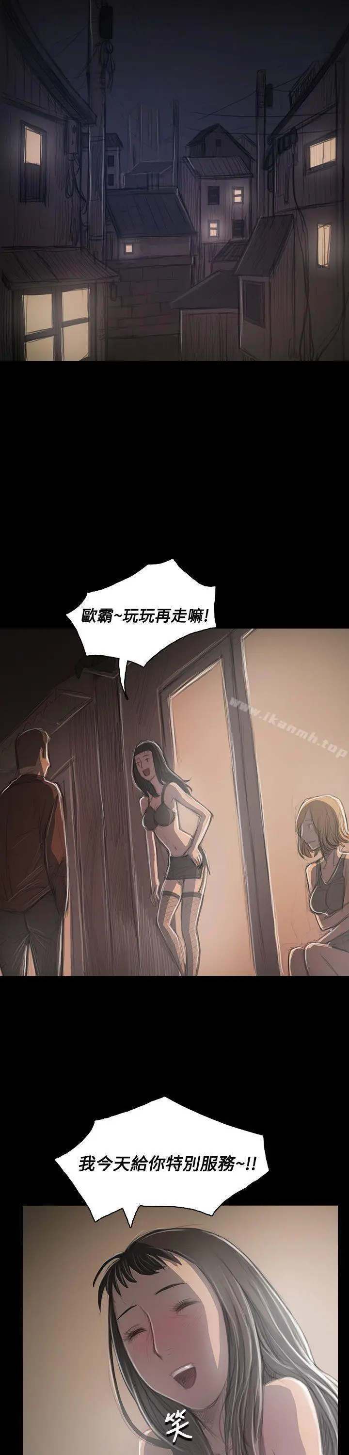 漫画《姊姊:莲》第33话第34张图
