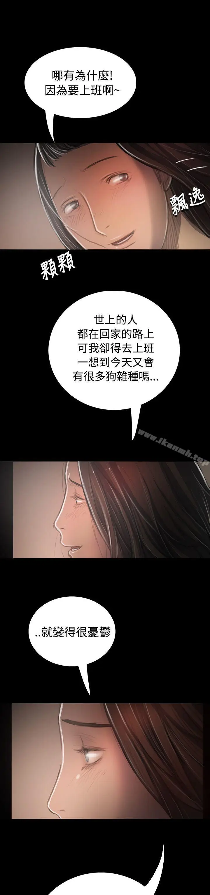 漫画《姊姊:莲》第33话第8张图