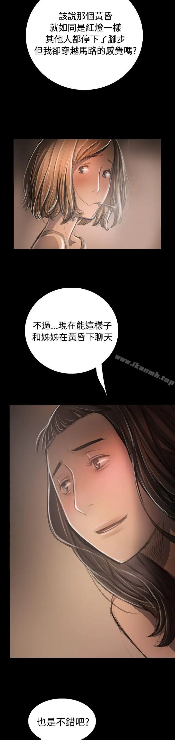 漫画《姊姊:莲》第33话第9张图