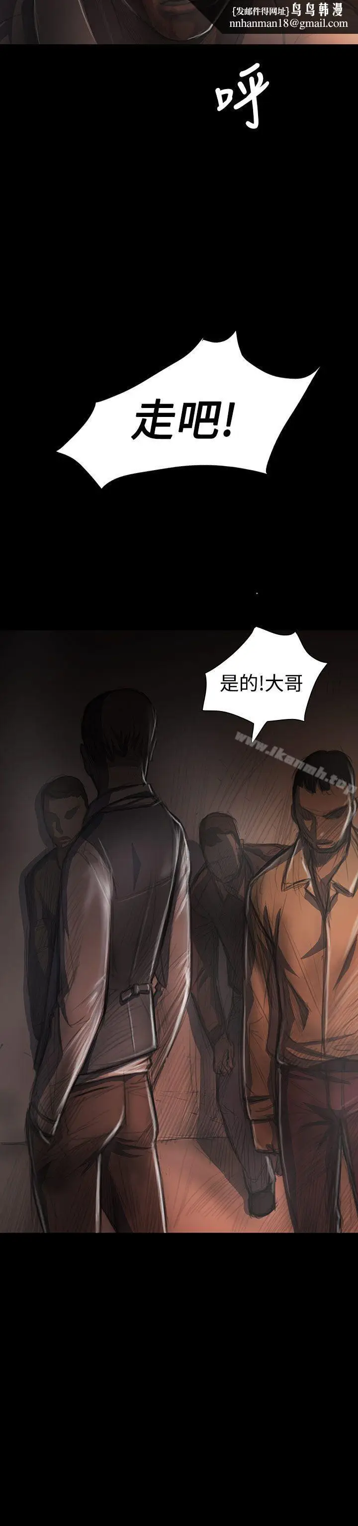 漫画《姊姊:莲》第29话第20张图